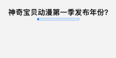 动漫迷测试