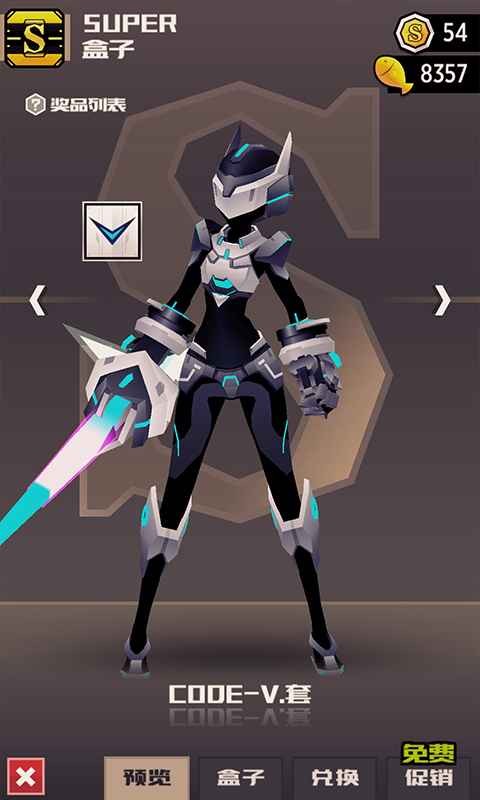 战斗少女跑酷夏日活动 v1.65.149