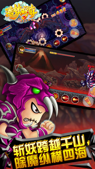 造梦西游3官网版 v3.0.0.1