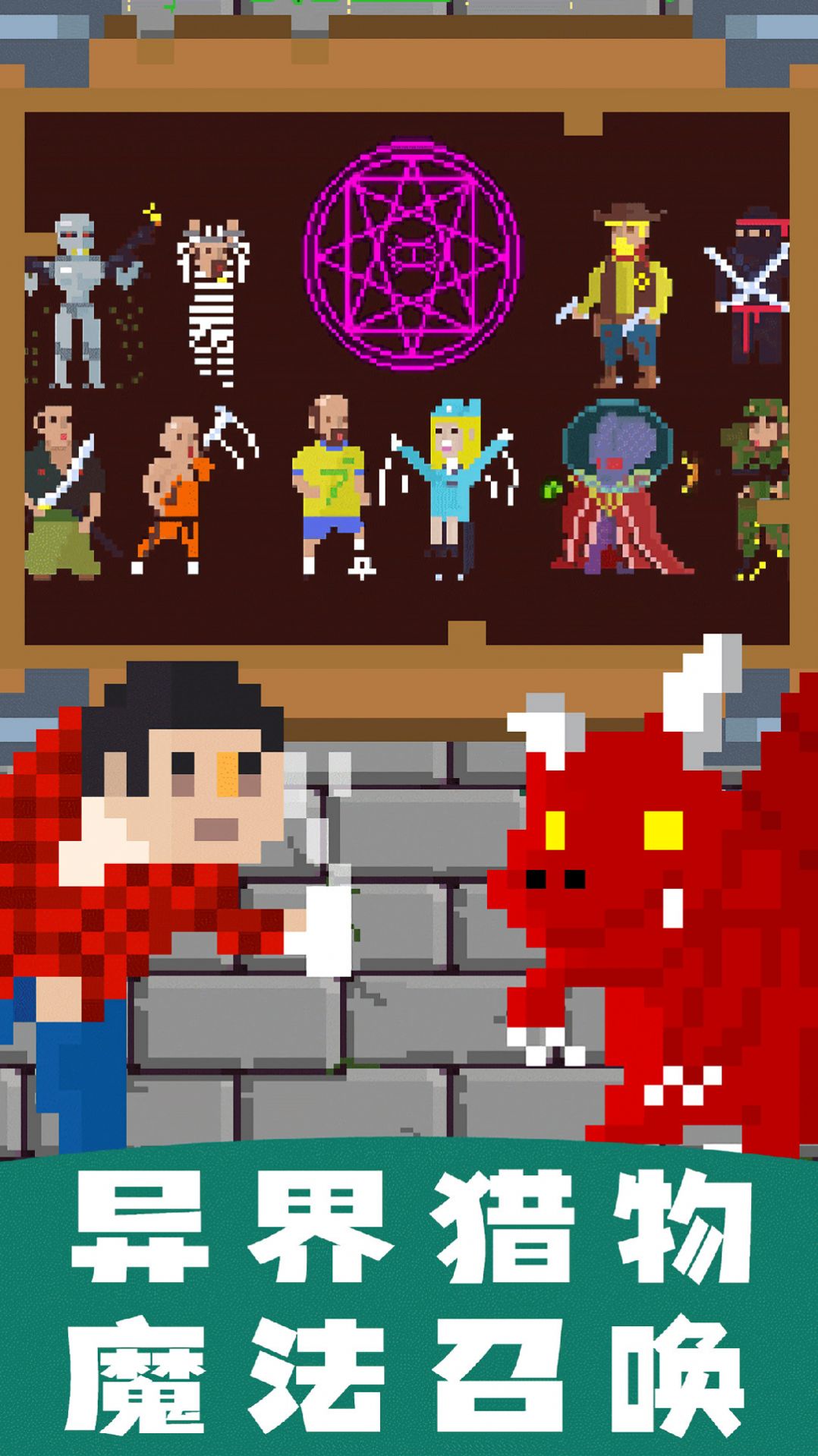 怪兽暴打人类游戏官方安卓版图片1