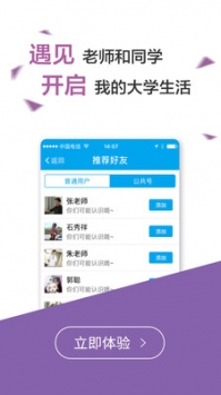 易班截图0