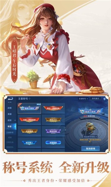 王者荣耀体验服2023截图0