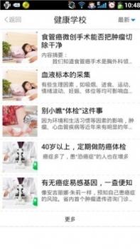 掌上市一截图3