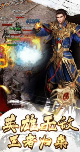 冰雪传奇超变正版手游  v3.1.3