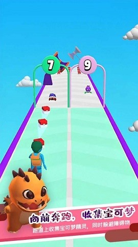 宝可梦快跑截图0