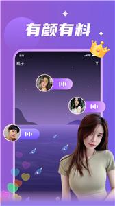 漂流瓶截图2