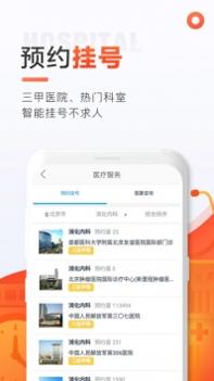 爱康截图2