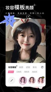 飞颜截图1