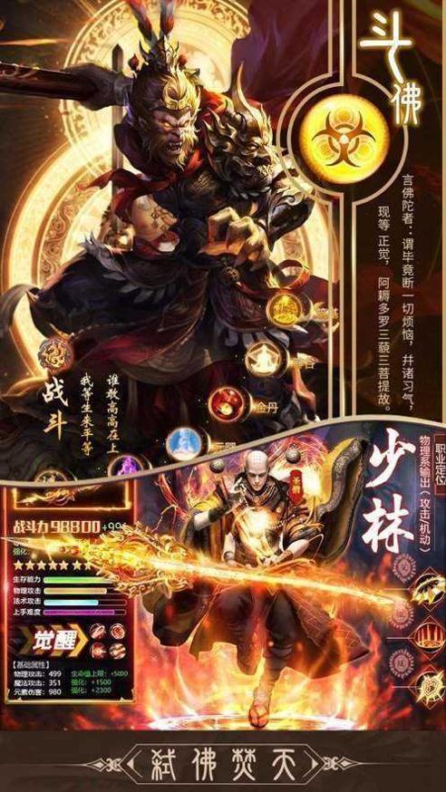 魔门败类游戏截图2