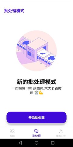 PhotoRoom中文版
