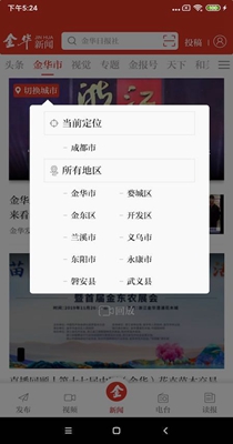 金华新闻.jpg