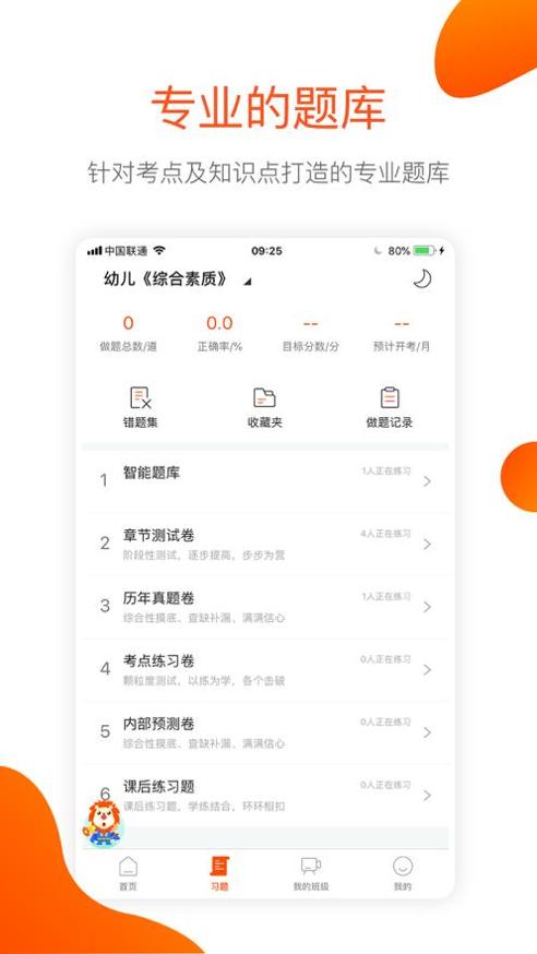 聚师课堂.png