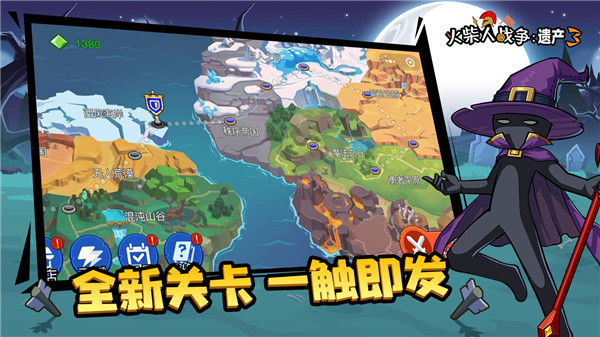 火柴人遗产战争3无限钻石版