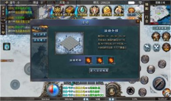 耀锋传奇冰雪截图1