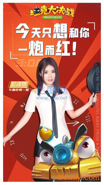 坦克大作战截图1