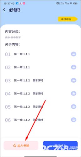 QuizCat刷题猫