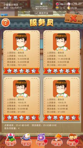 辣味人生205 v206