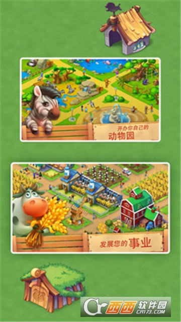 模拟梦幻城镇官方版 v1安卓版