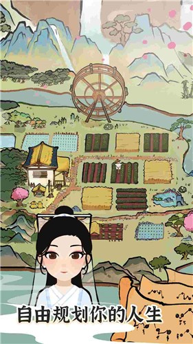 江南人生免广告版 v2.0