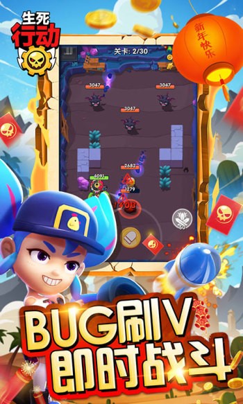 生死行动口袋版  v1.0