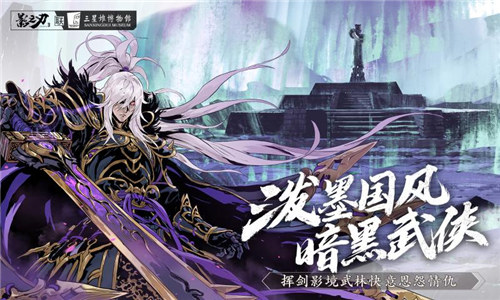 影之刃3解锁版无限元宝截图2