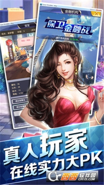 都市罗生门传奇总裁OL