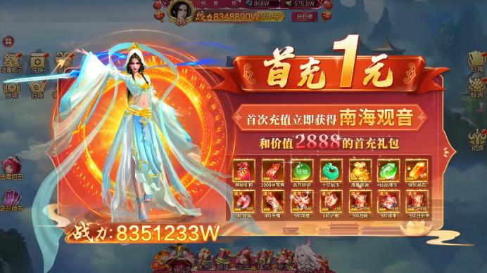 暗黑修仙录截图2