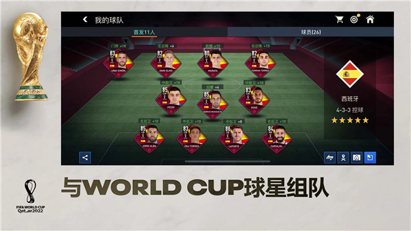 fifa足球世界 国际服 v3.1.5