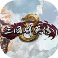 三国群英传8女将去衣