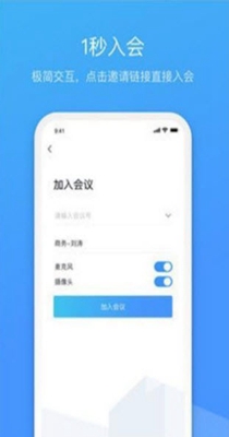 聚连会议.jpg