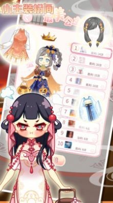 小主装扮日记 v1.0.1