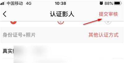 猫眼专业版