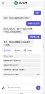 gpt5.0免费版