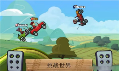 登山赛车3