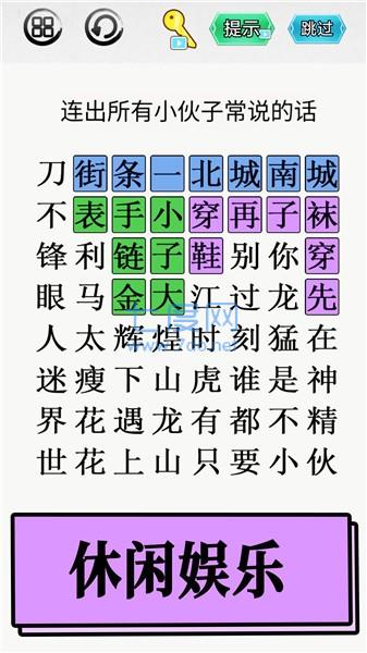 脑洞你最大游戏截图1