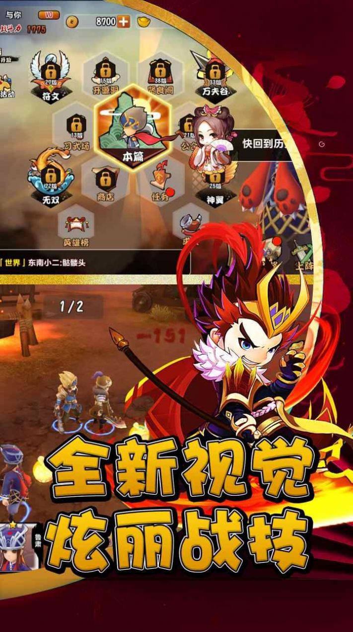 名将传主公戏貂蝉手游官网最新版 截图0