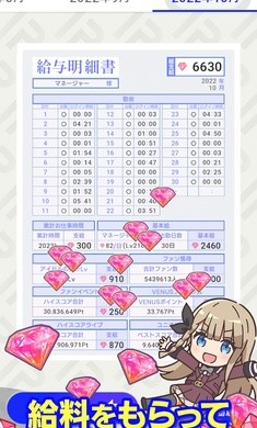 偶像荣耀日服 v4.0.1