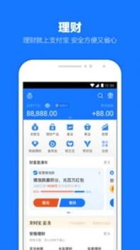 支付宝截图0