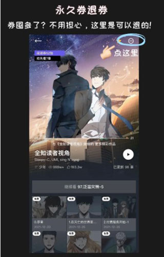 podo漫画官方正版