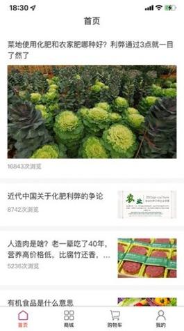 新智农截图1