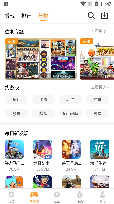 乐乐游戏盒