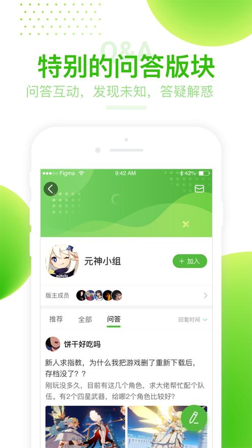 4399游戏盒 不用实名认证截图1