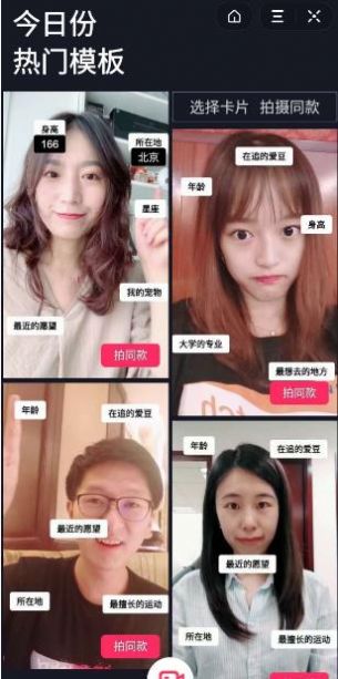 rap自我介绍生成器