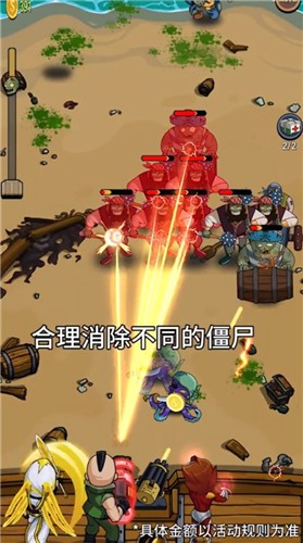 僵尸游戏红包版  v1.0