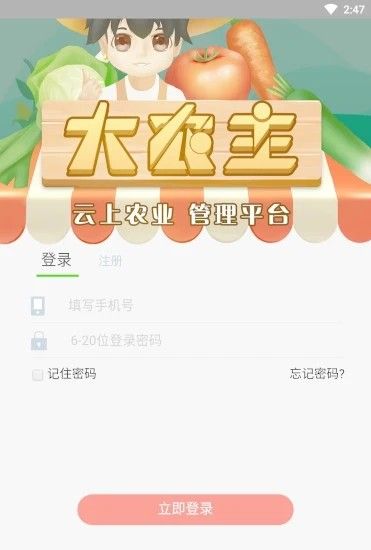 大农主游戏金币领红包版图片2