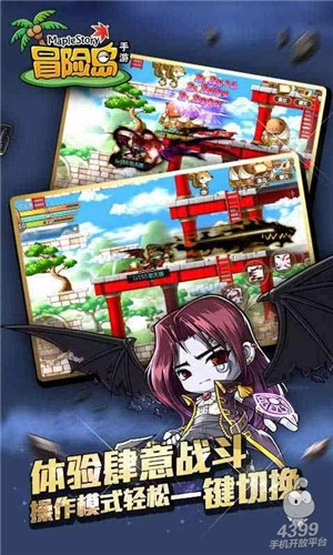 冒险岛怀旧服截图1