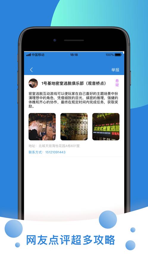 密室约约帮截图2
