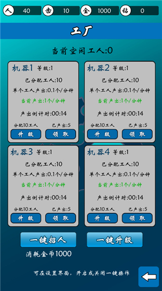 齿轮世界游戏 v1.0.27