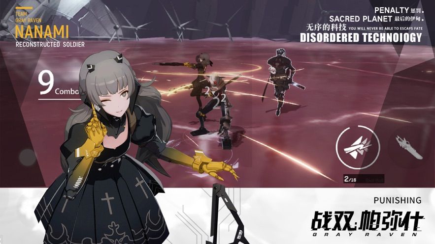 战双帕弥什手游官方下载正式版地址  v3.1.3