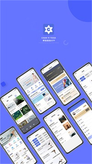 禅逸瑜伽手机版截图1